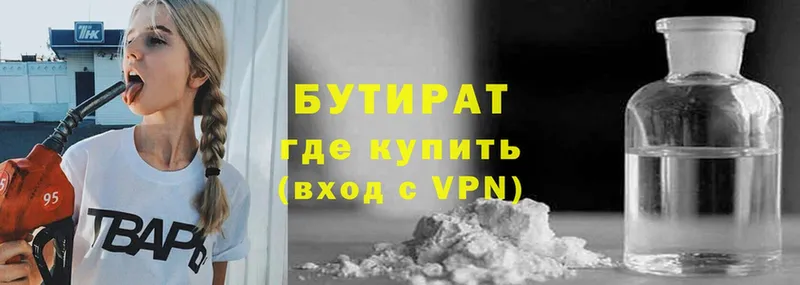 Бутират буратино  купить закладку  Пугачёв 