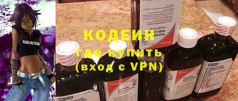 ссылка на мегу ТОР  наркошоп  Пугачёв  Кодеиновый сироп Lean Purple Drank 